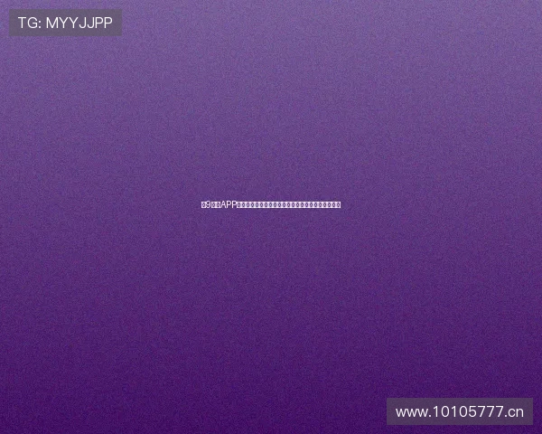 小9体育APP官网下载最新版本畅享专业赛事资讯与运动数据服务